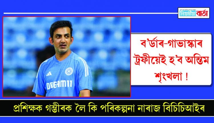 Gautam Gambhir