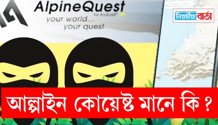 Alpine Quest