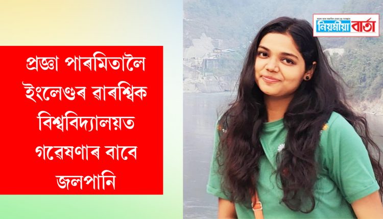 Assam Agricultural University student receives scholarship for research at Warwick University, England