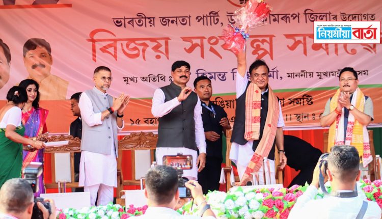CM campain at rangia today