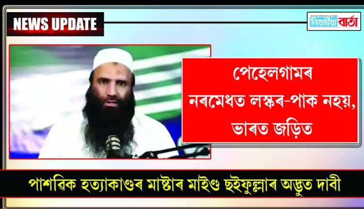 India is involved in the Pehelgam massacre, not Lashkar-e-Pak