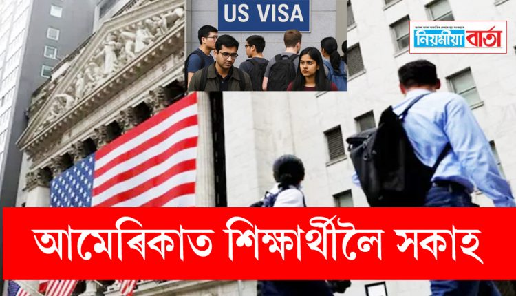Relief for Indian students in US! Trump admin to temporarily