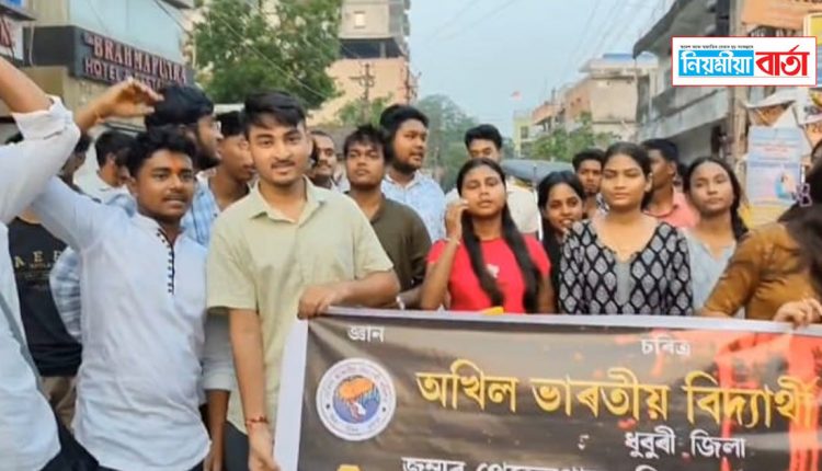 The ABVP has staged a protest in Dhubri over the Pahelgam incident