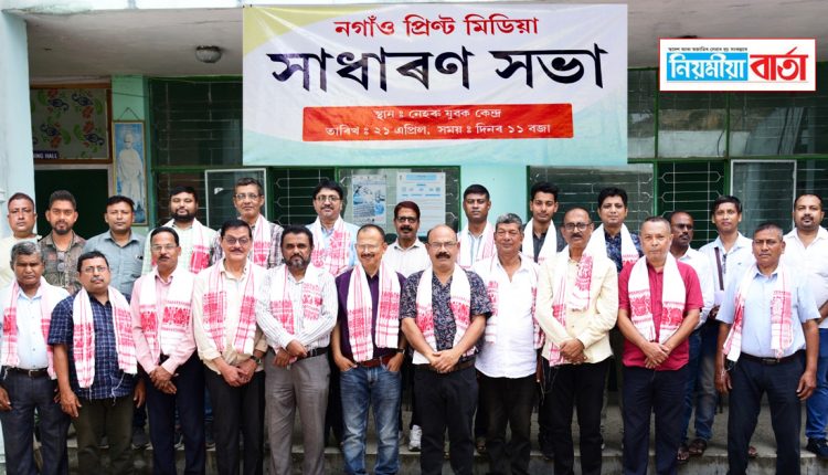 The formation of the new organization of print media journalists "Nagaon Print Media"