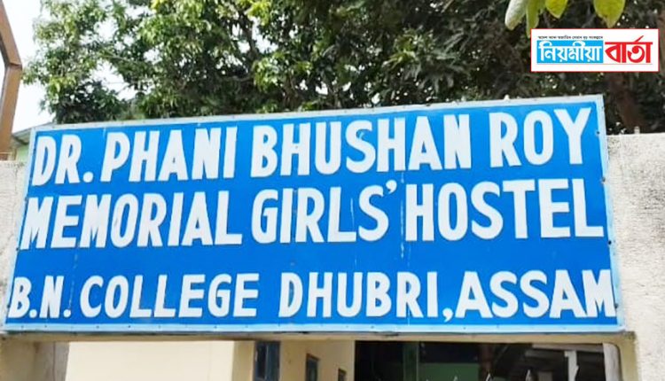 There is no electricity or water in a dormitory of the historic Bholanath College in Dhubri!!
