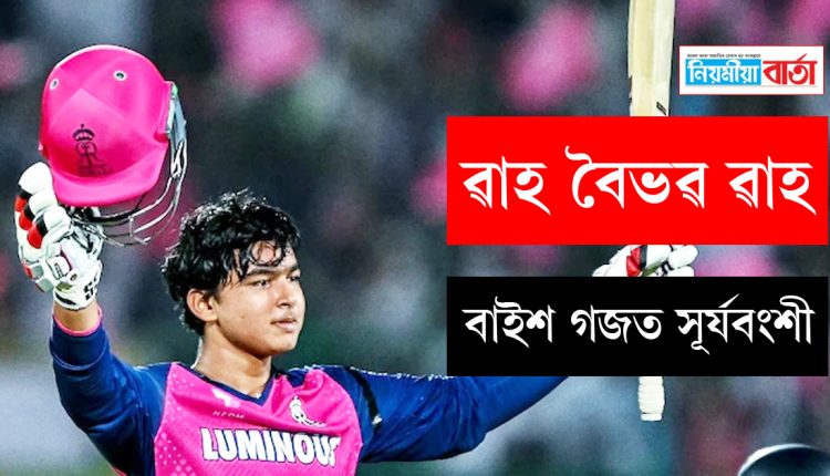 baibhab century against GT