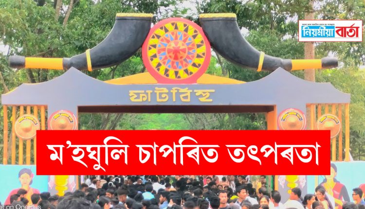 fat bihu at dhakuwakhana