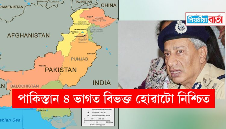 pakistan bound divided in to 4 parts this is better time to claim pok