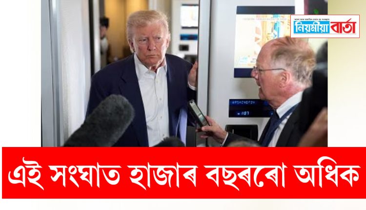 trump on ind pak conflict