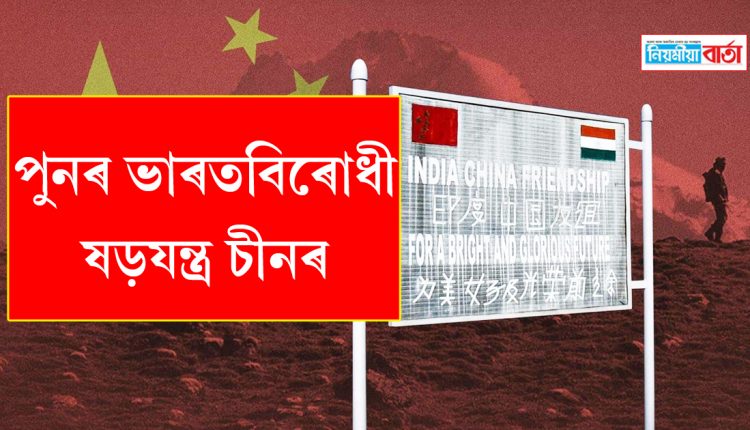 27 places in Arunachal Pradesh have been renamed
