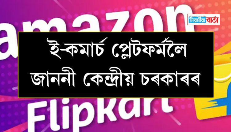 Amazon and Flipkart are banned from selling Pakistani flags