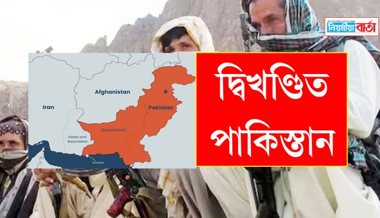 Balochistan is no longer part of Pakistan
