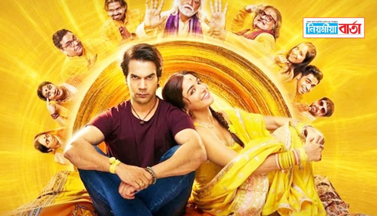 Bhool Chuk Maaf movie collection