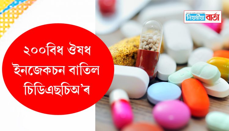 CDSCO cancels 200 drugs and injections