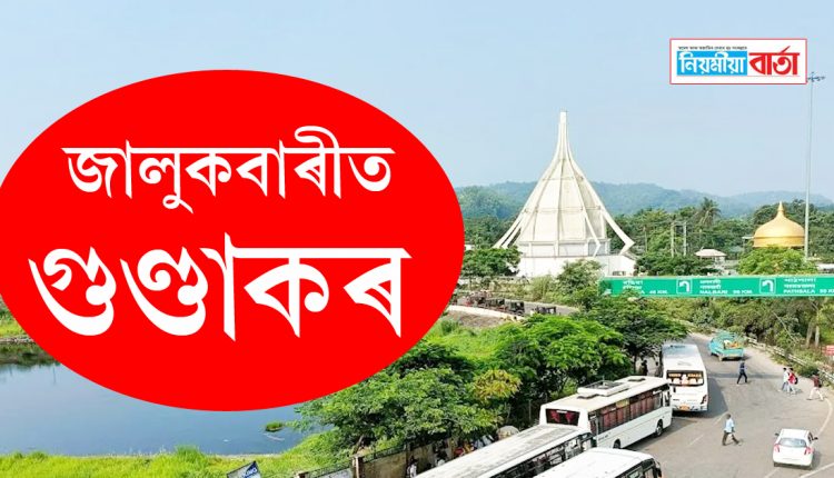 Collection of thugs from vehicles at jalukbari