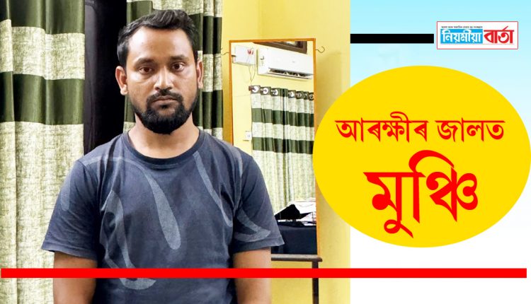 Cyber ​​criminal Munchi arrested by Moirabari police