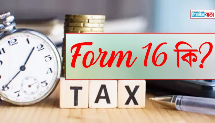 Form 16 It return