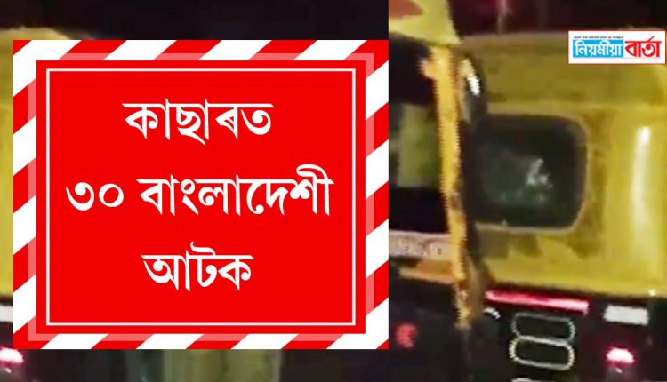 Intercept 30 Illegal Bangladeshi cachar