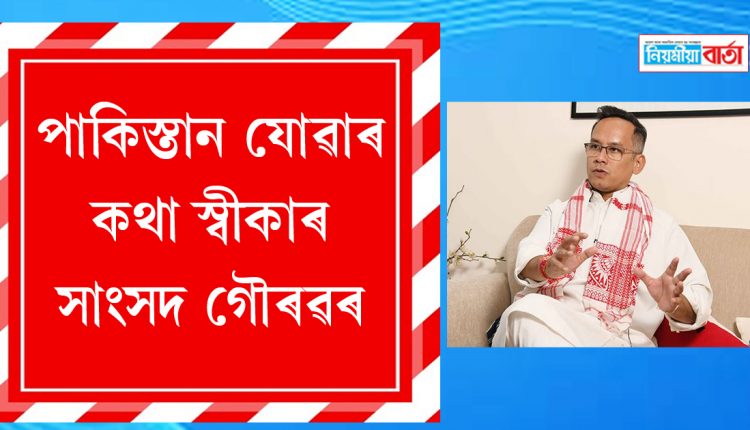 MP Gaurav admits to going to Pakistan