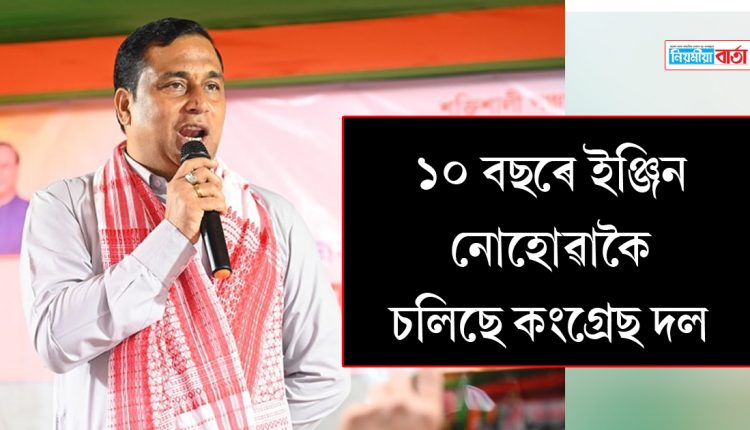 Minister jayanta malla campain at nalbari ghoga