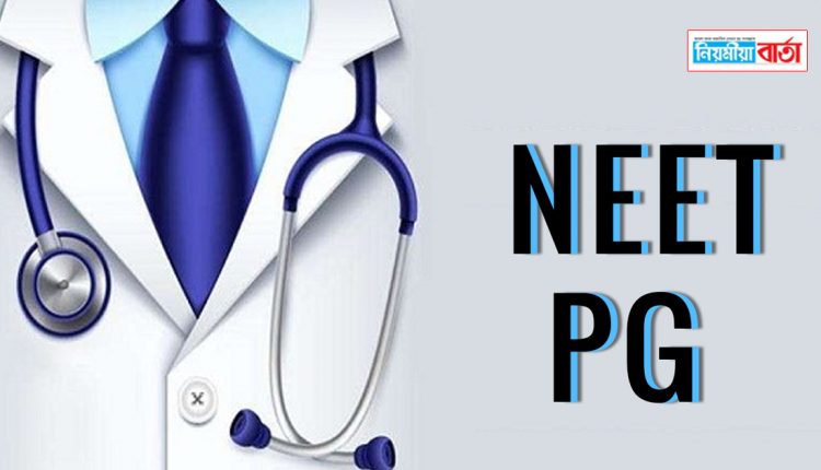 NEEt PG Exam