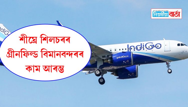 New flights from Jorhat-Dibrugarh-Silchar