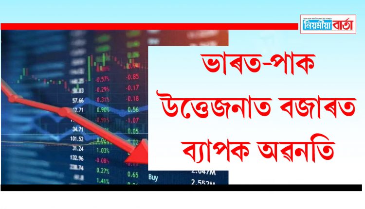 Operation Sindoor- India-Pak stock market fell sharply