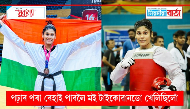 Sukanya - Interview with international taekwondo player Rodali Baroua