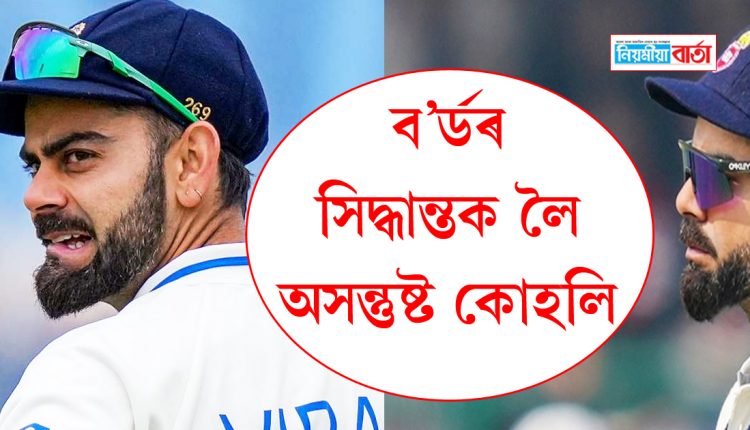 Virat Kohli retires from captaincy