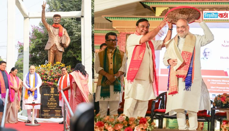 bodofa statue unveiled at delhi by HM shah