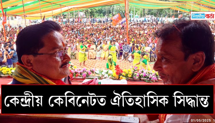 dilip saikia meeting at dhubri