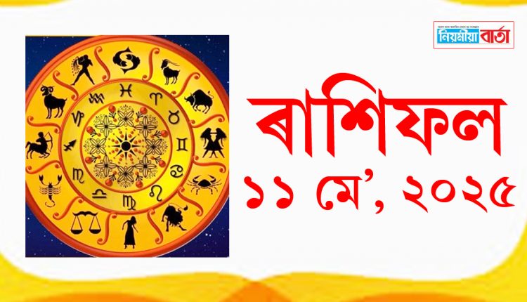 erashifal 11 MAy 2025