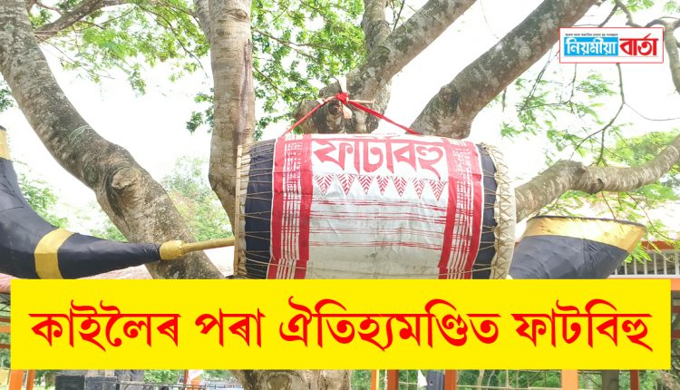 fat bihu innaguration from tommorw