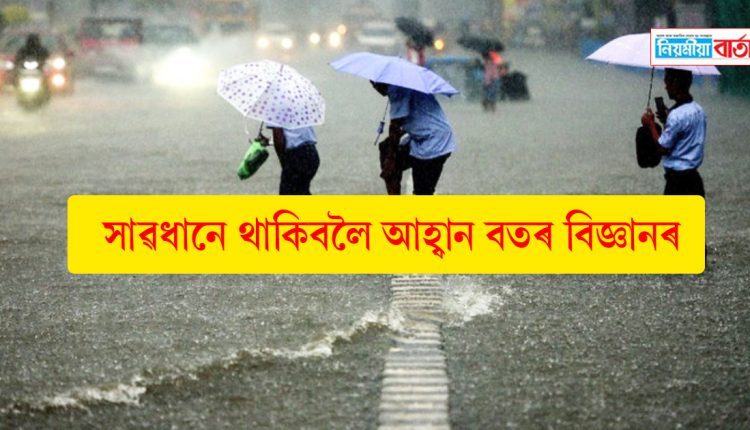 heavy rain at assam