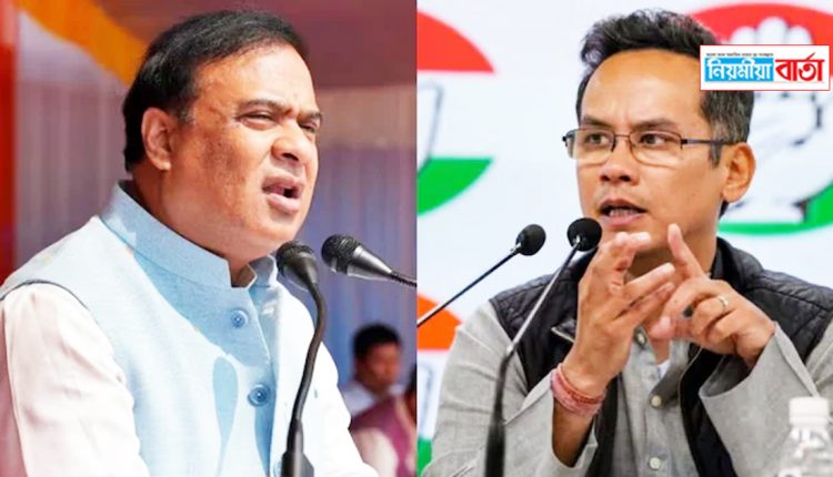 himanta biswa vs gaurav gogoi