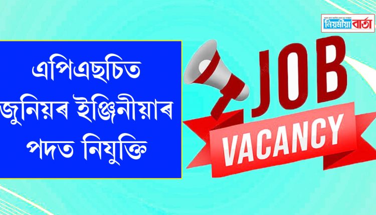 job at APSC juniour Engeeneer