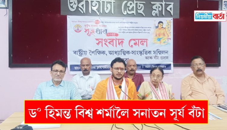 kutumba surakhya parishad