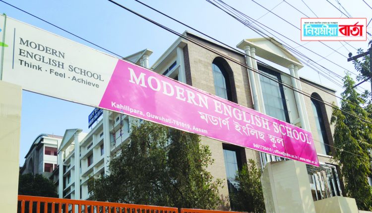 modern english school kahilipra