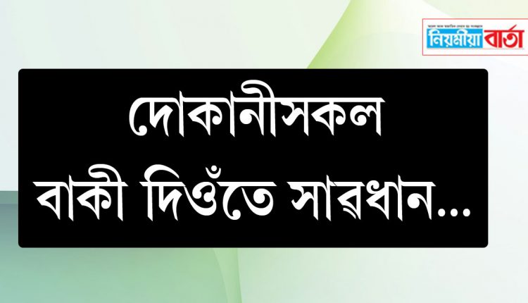 nagaon shopkeepr attack by customar