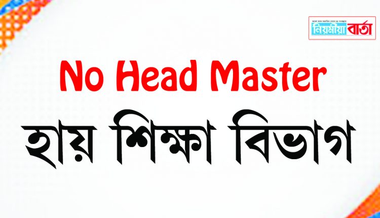 nalbari head master