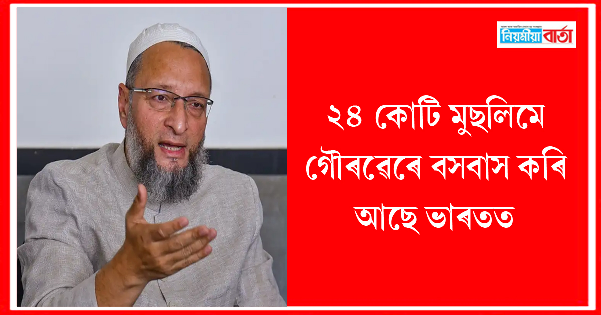 owaisi on arab