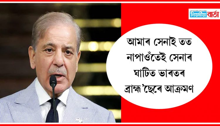 pak primeminister