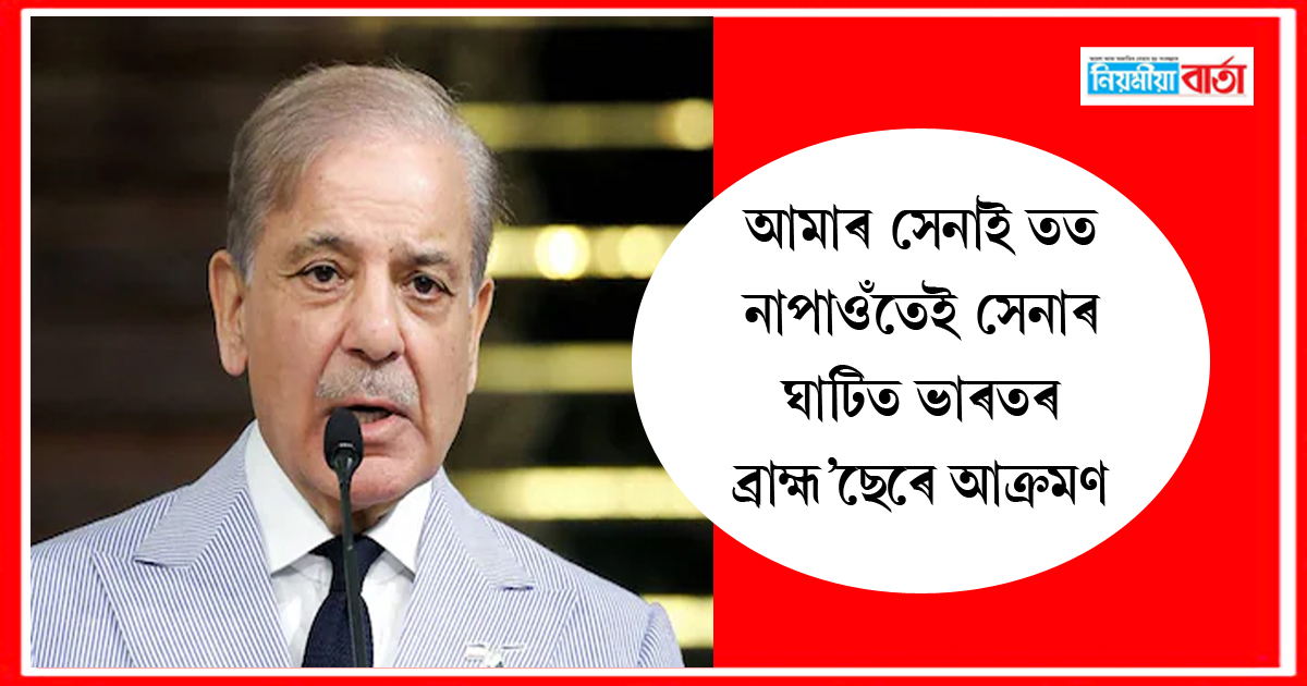 pak primeminister