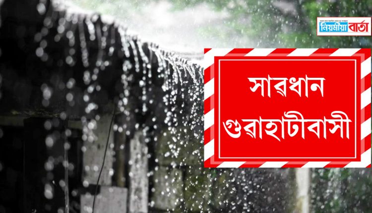 rain at guwahati