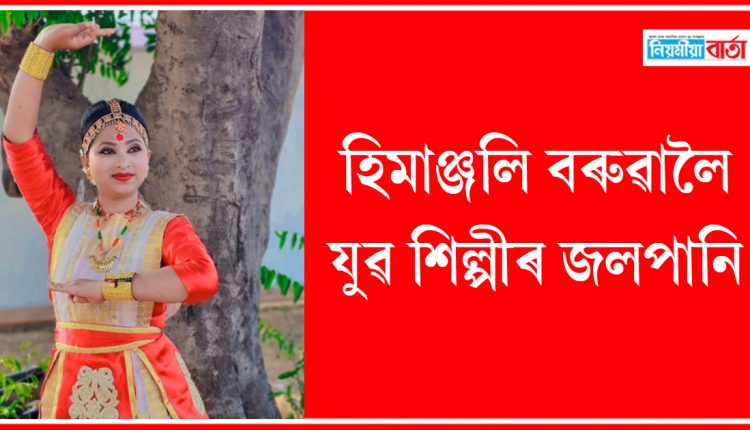 sipajhar Himanjoli photo