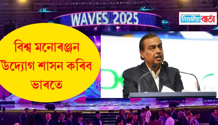 waves 2025