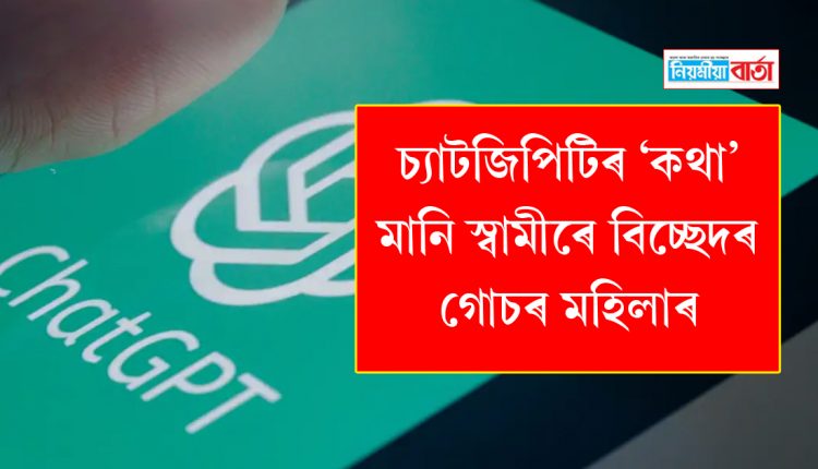 woman filed a divorce case against her husband