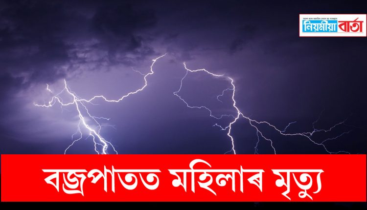 Lightning Strike
