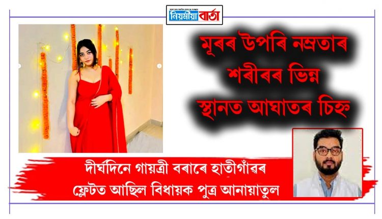 Namrata had injuries on different parts of his body