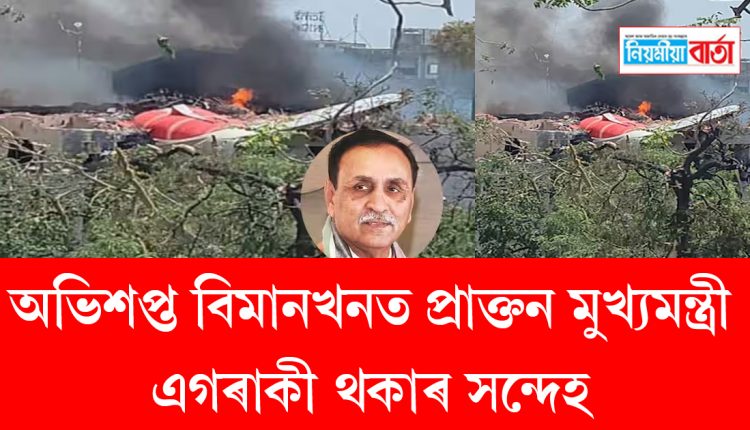 ahmedabad plane crash